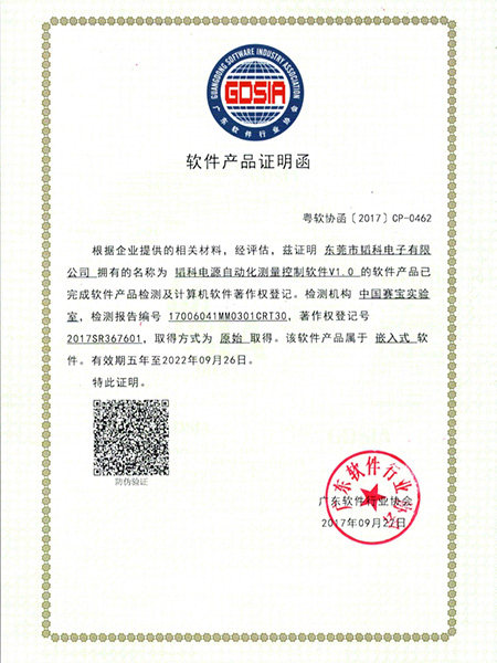 东莞市韬科电子有限公司