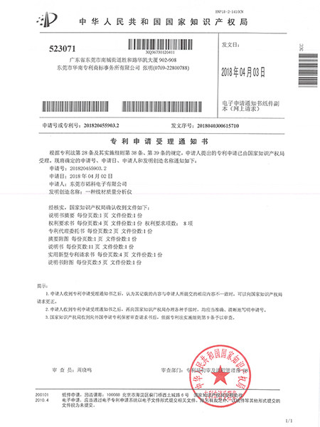 东莞市韬科电子有限公司