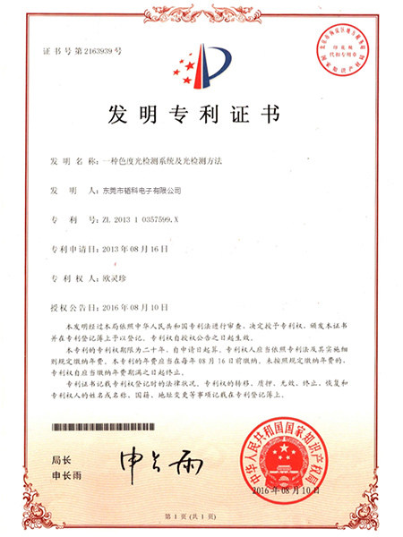 东莞市韬科电子有限公司