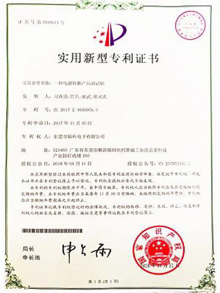 东莞市韬科电子有限公司