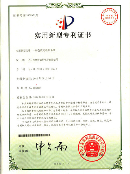 东莞市韬科电子有限公司