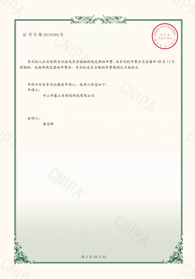 Zhongshan Xinlijia Intelligent Technology Co., Ltd