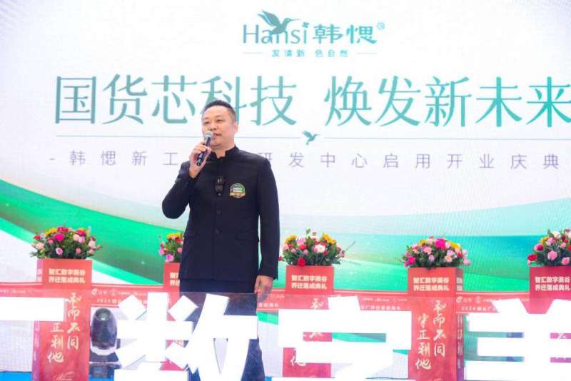 新工厂研发中心落成，韩愢科研硬实力全新升级