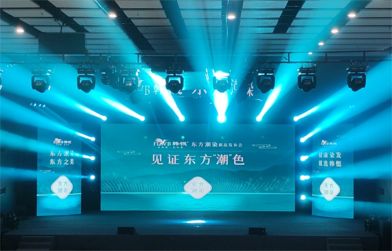 韩愢东方潮染新品发布：为国人做“一支好的染发膏”