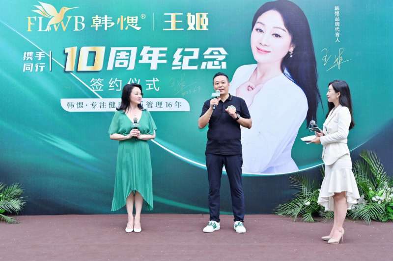 十年携手，不忘初心，韩愢X影视艺人王姬女士签约仪式成功举行