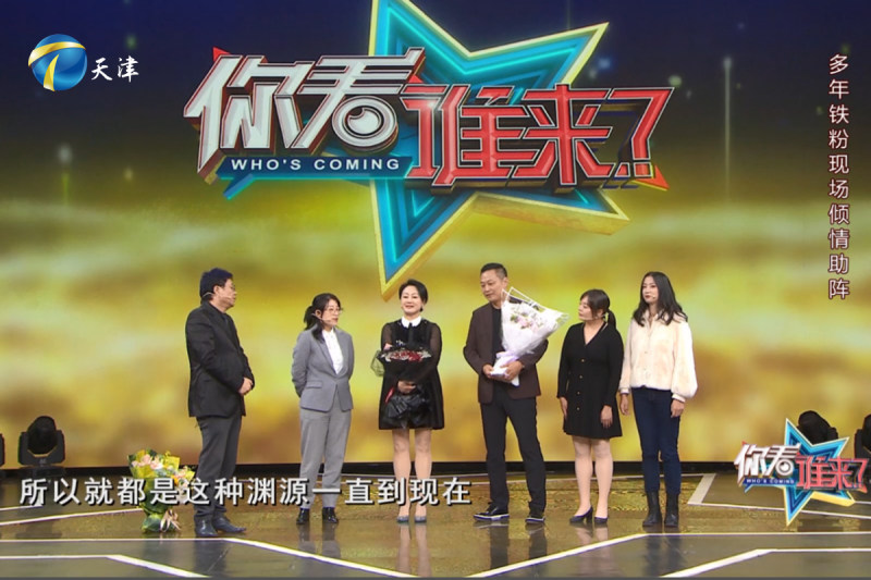 王姬做客《你看谁来了》现场亲述与韩愢合作10年背后故事