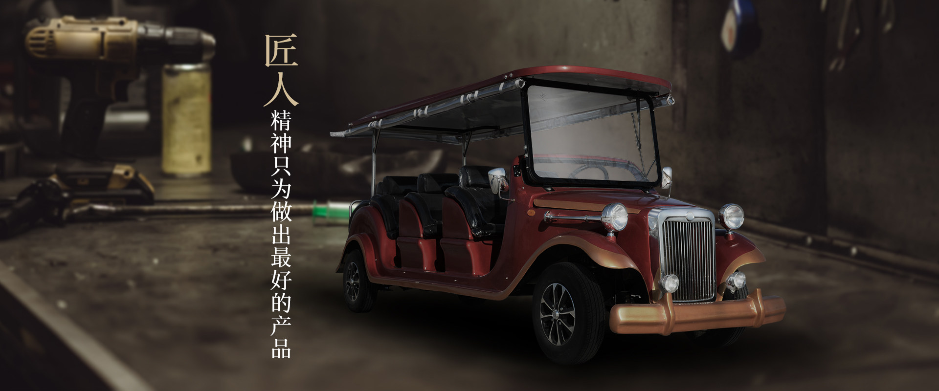 四轮电动观光车的优势愈发明显