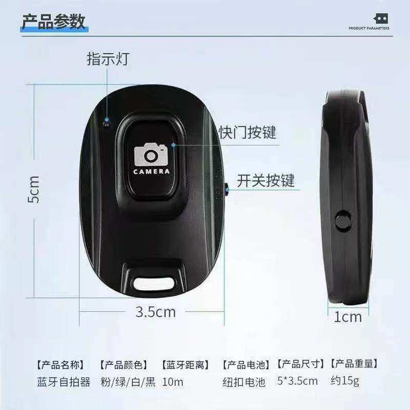 新款蓝牙遥控器