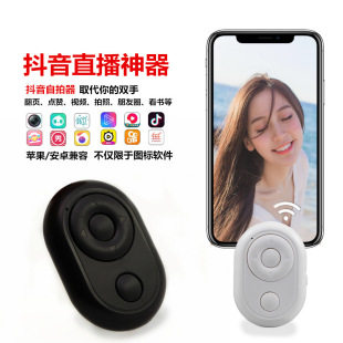充电抖音遥控器