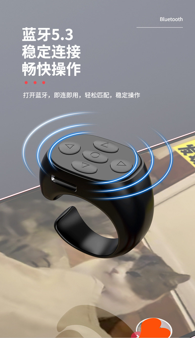 新款七按键充电仓指环抖音遥控器