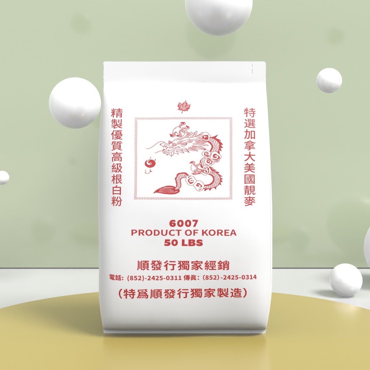 根白粉 6007