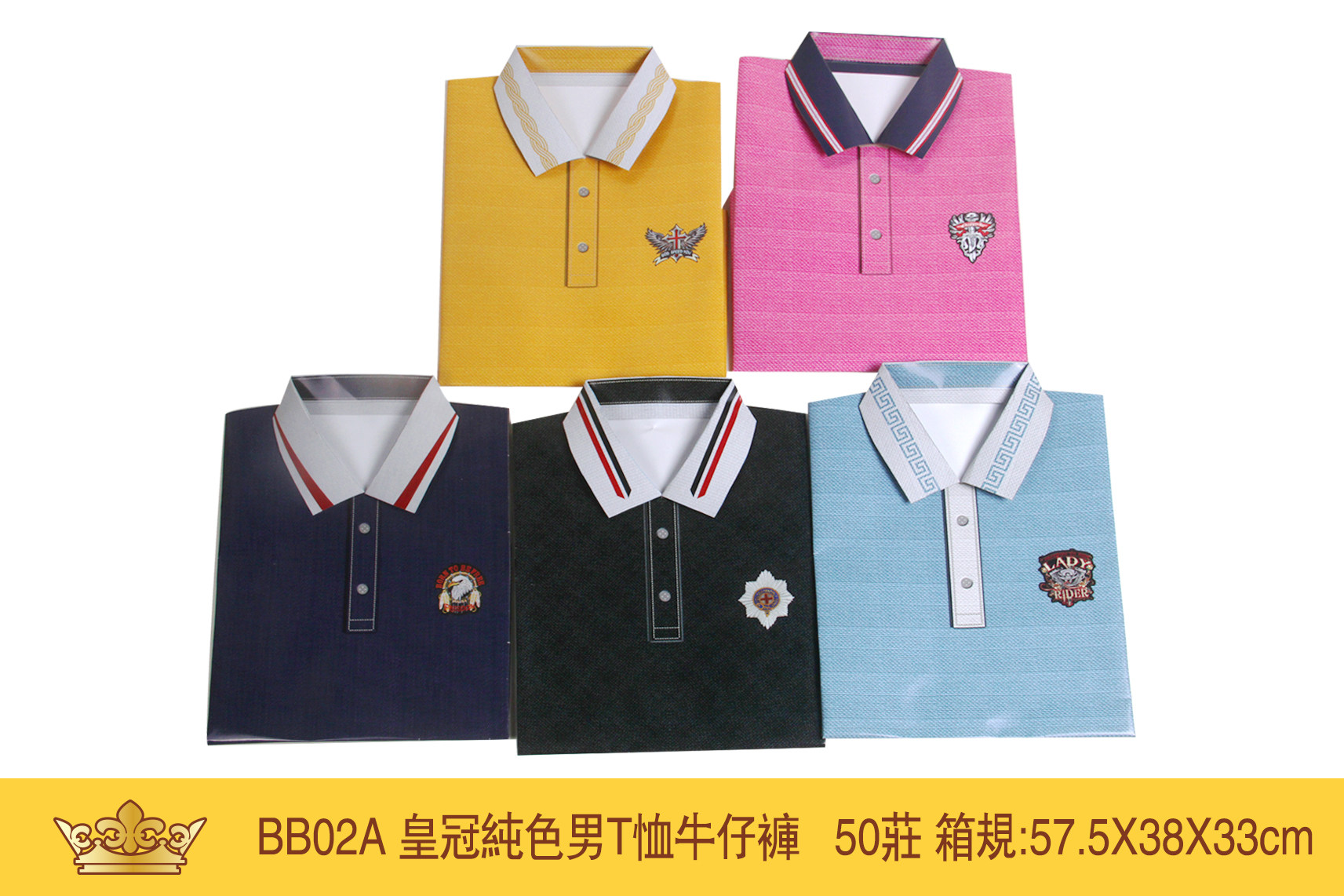 纯色男T恤牛仔裤