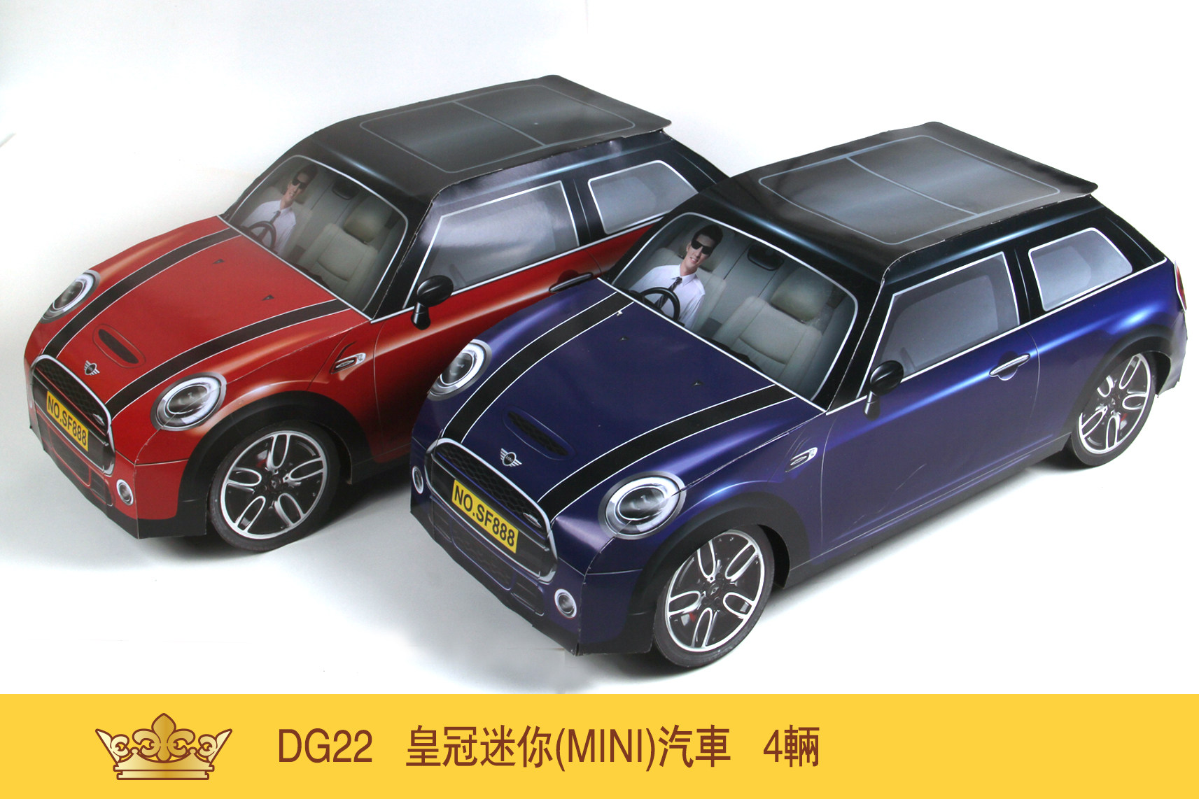 mini汽车
