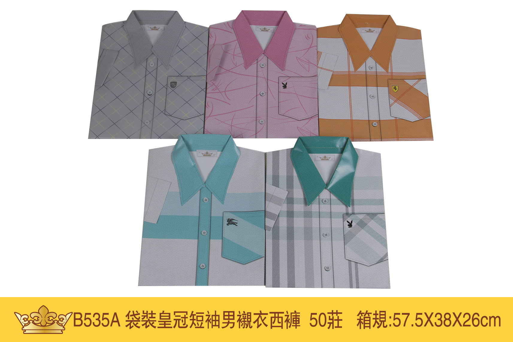 短袖男恤衣加西裤