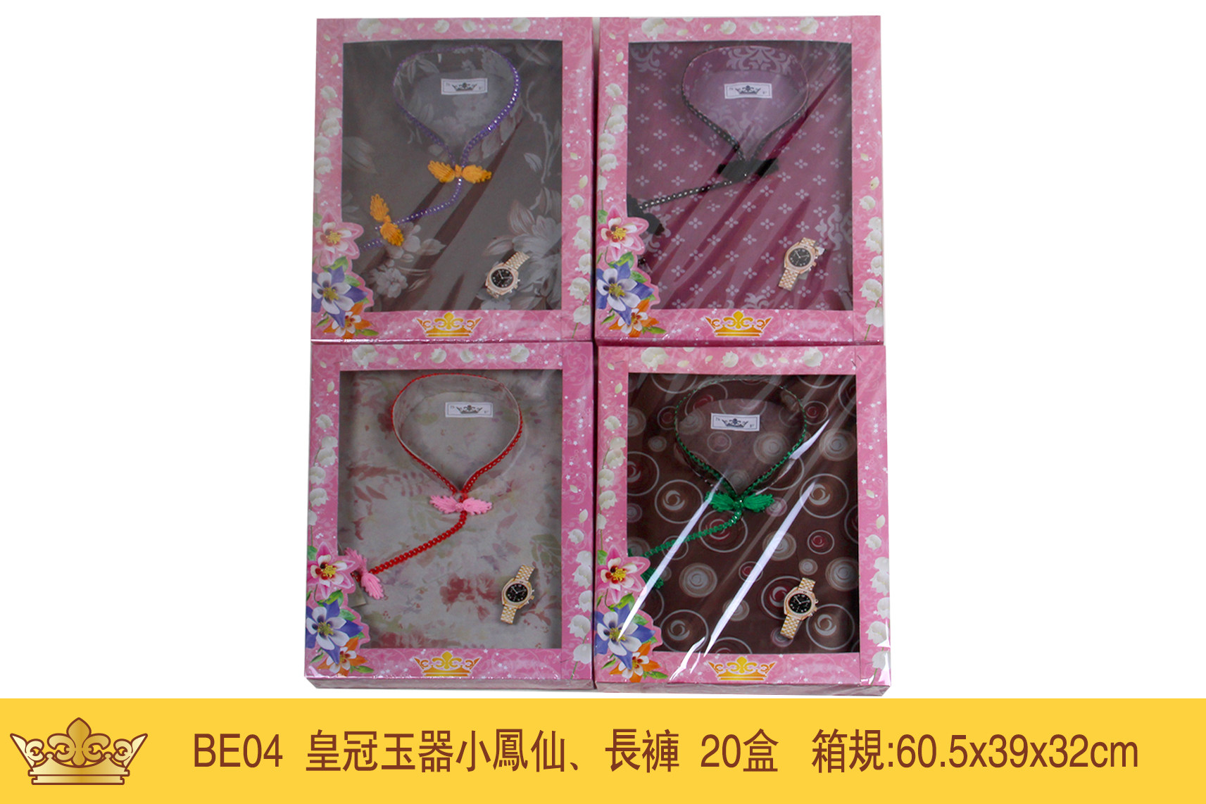 玉器小凤仙加裤