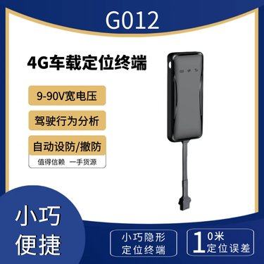 4G车载定位终端