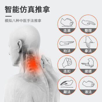 云南白药医用颈舒仿真推拿仪