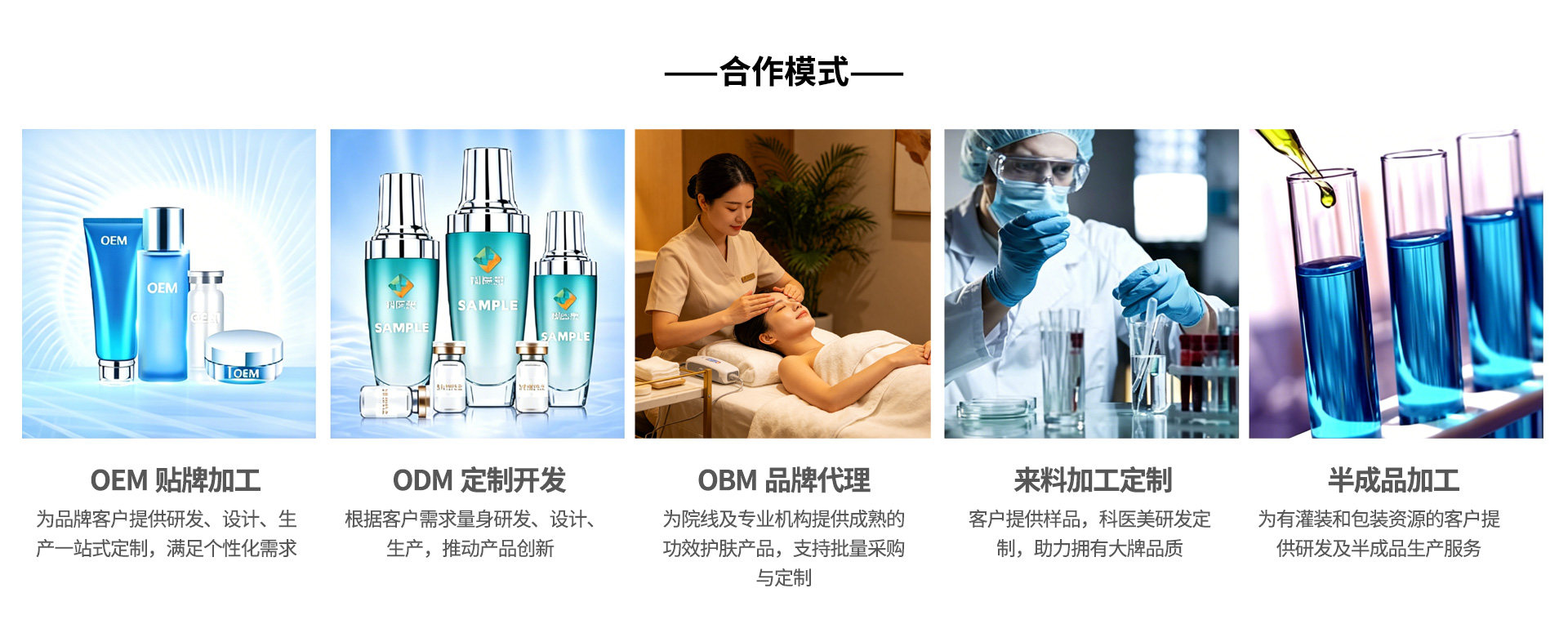 珠海科医美生物科技有限公司