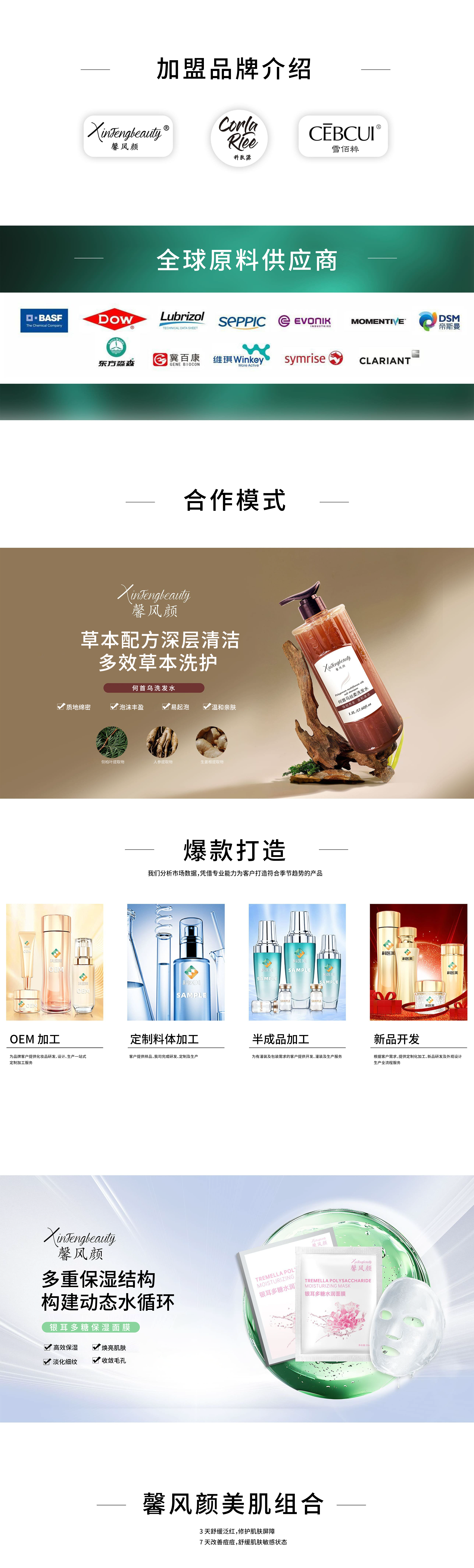 珠海科医美生物科技有限公司