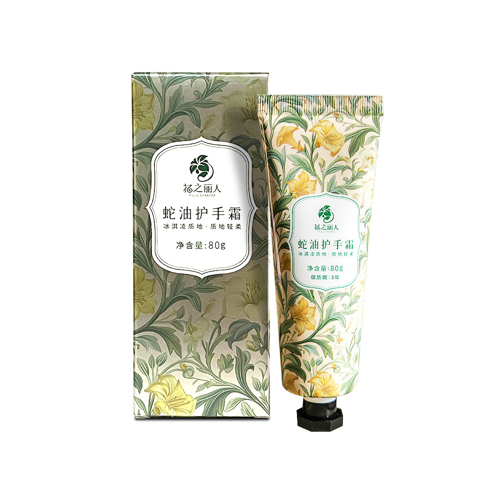 蛇油护手霜