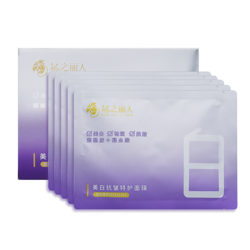 花之丽人美白抗皱特护面膜