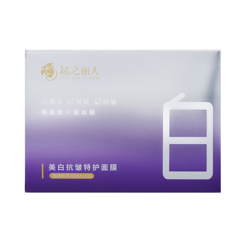 花之丽人美白抗皱特护面膜