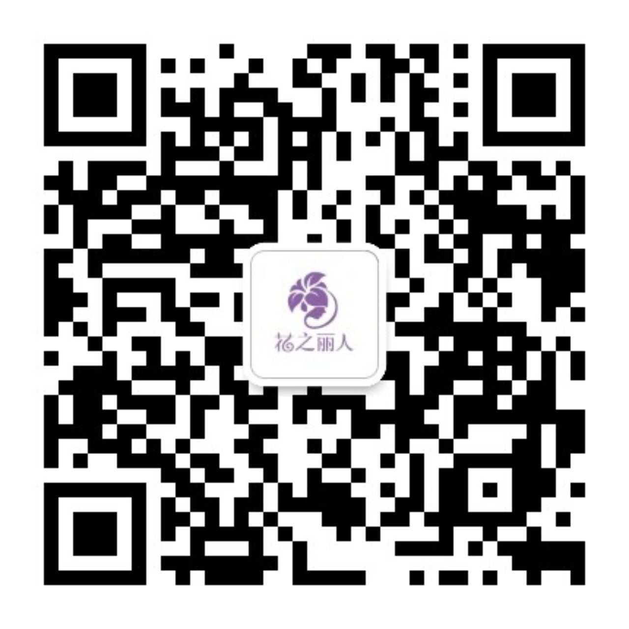 广西花之丽人化妆品有限公司