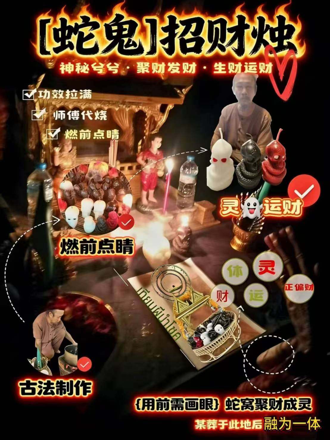 【鲁士明王-一对一招财蜡烛】