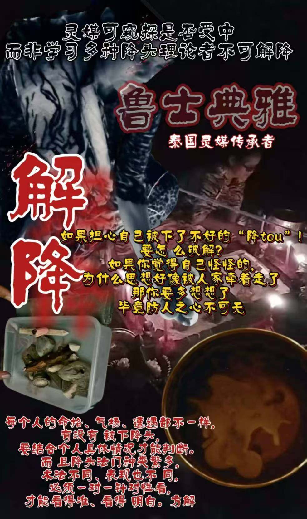 鲁士典雅-解降术