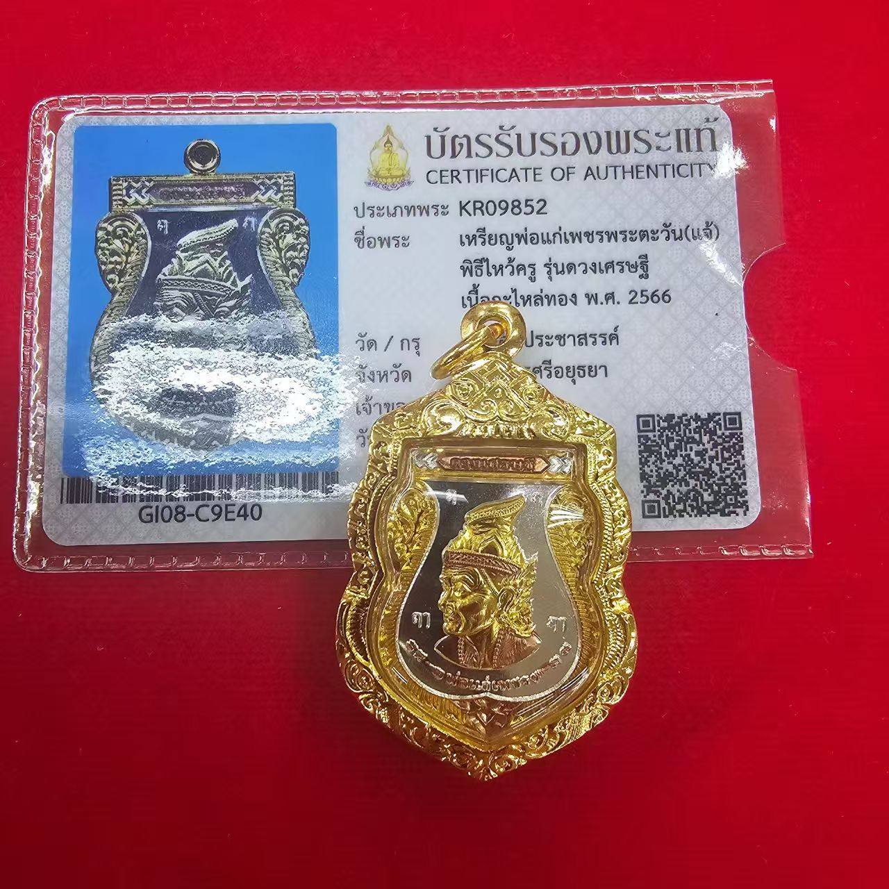 阿赞介2565“老爸鲁士佛牌”