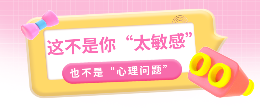 为什么同房会疼？这不是你“太敏感”，也不是“心理问题”