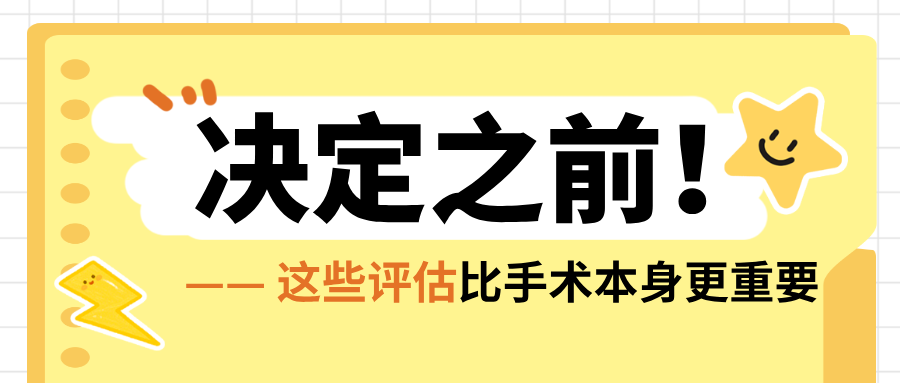 一咳就漏尿，要不要做手术？在决定之前，有些评估比手术本身更重要