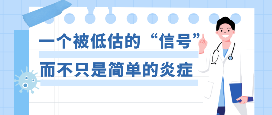 宫颈炎：一个被低估的“信号”，而不只是简单的炎症