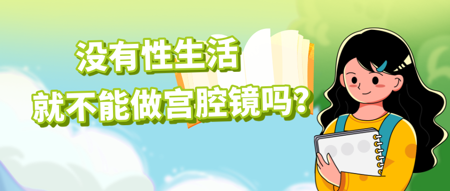 从《我，许可》争议谈起的医学与观念科普