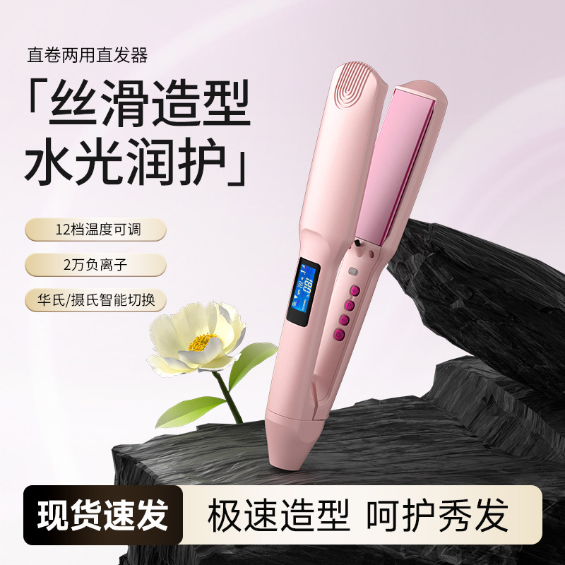 外贸调电夹板温直发器发廊专用拉直蓬松美发造型工具夹板直板夹