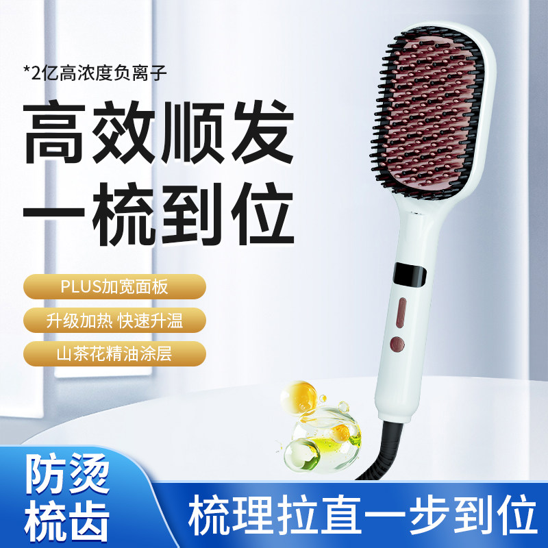 超宽直发梳外贸专用直板夹两用负离子恒温护发神器直发器批发