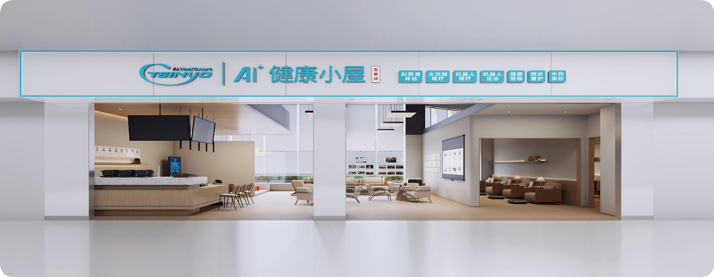 快速了解AI健康小屋的主要功能与特点