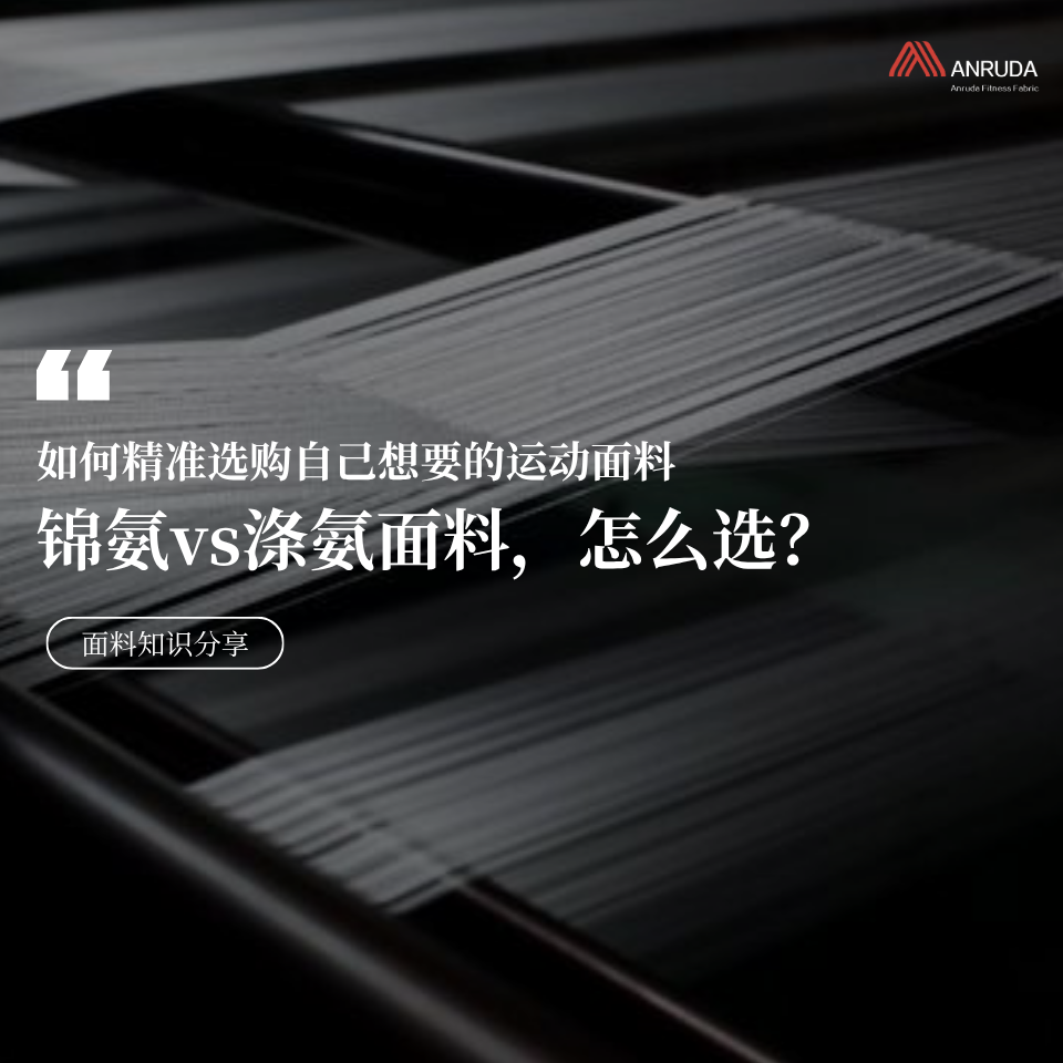 东莞市安如达纺织有限公司