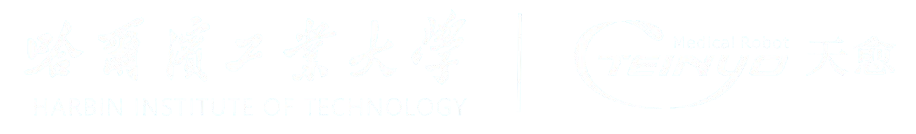 哈工天愈机器人集团
