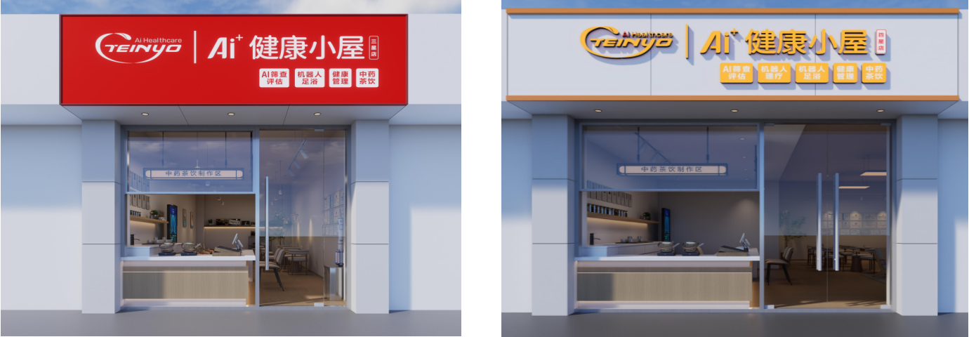 开一家 AI 健康小屋要多少钱？官方公布：7 万起即可开店，收益清晰可见