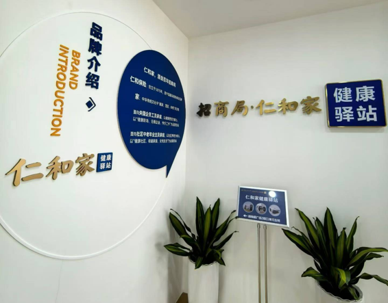 哈工天愈AI健康小屋赋能大型体检机构产业升级
