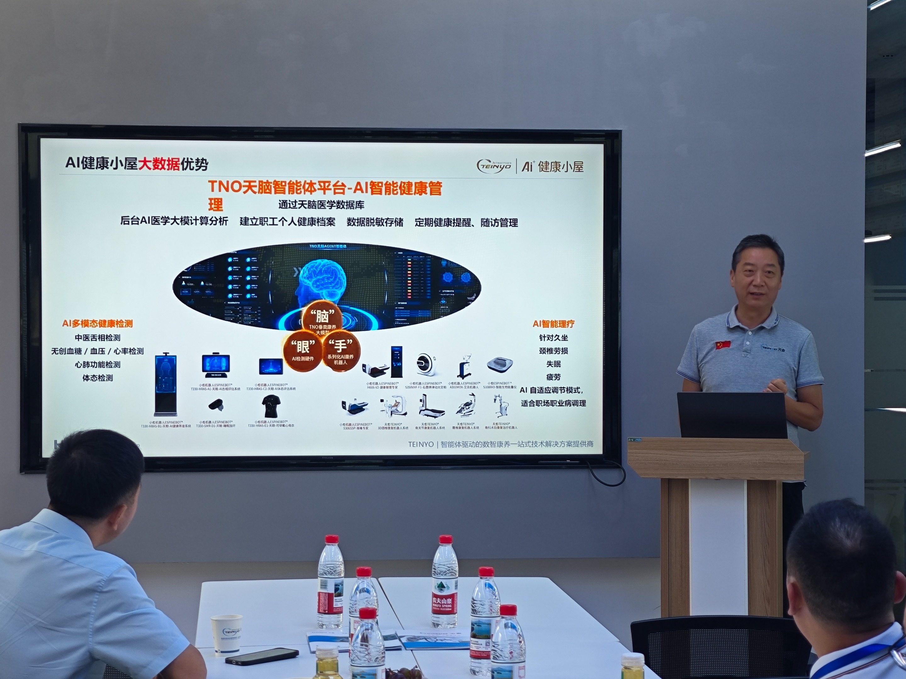 哈工天愈亮相“健健说”深圳研学，AI健康机器人赋能长寿管理新实践