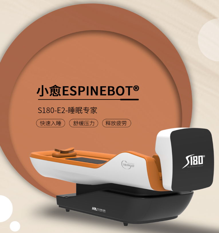 小愈-睡眠专家 S180-E2——AI健康小屋零售单品