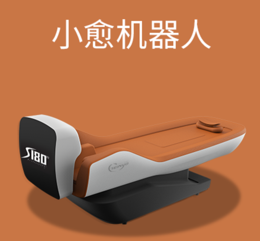 哈工天愈家用系列单品小愈S180-E2 睡眠专家