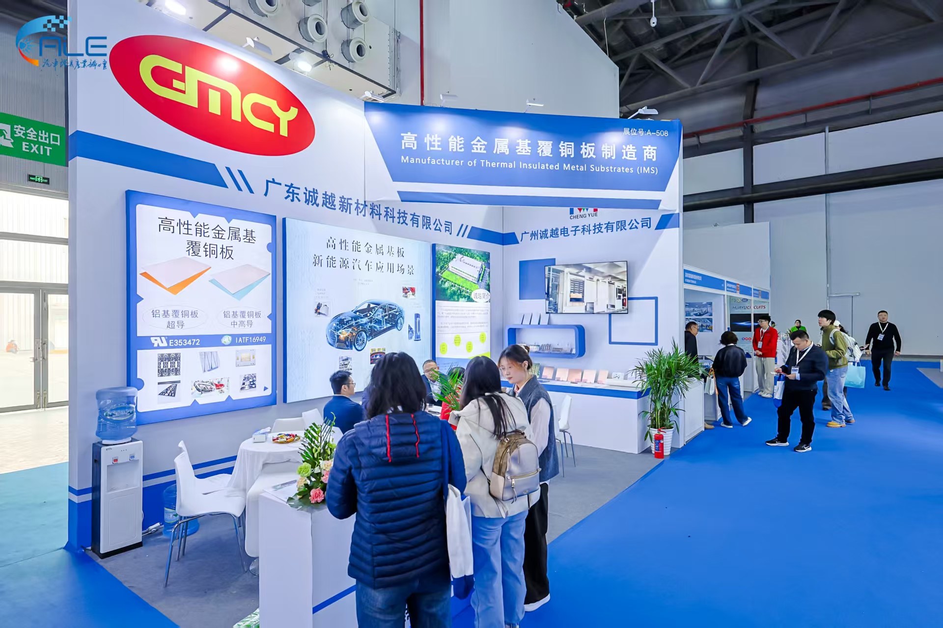 The 21st Automotive Lighting Industry Development Technology Forum （ALE）