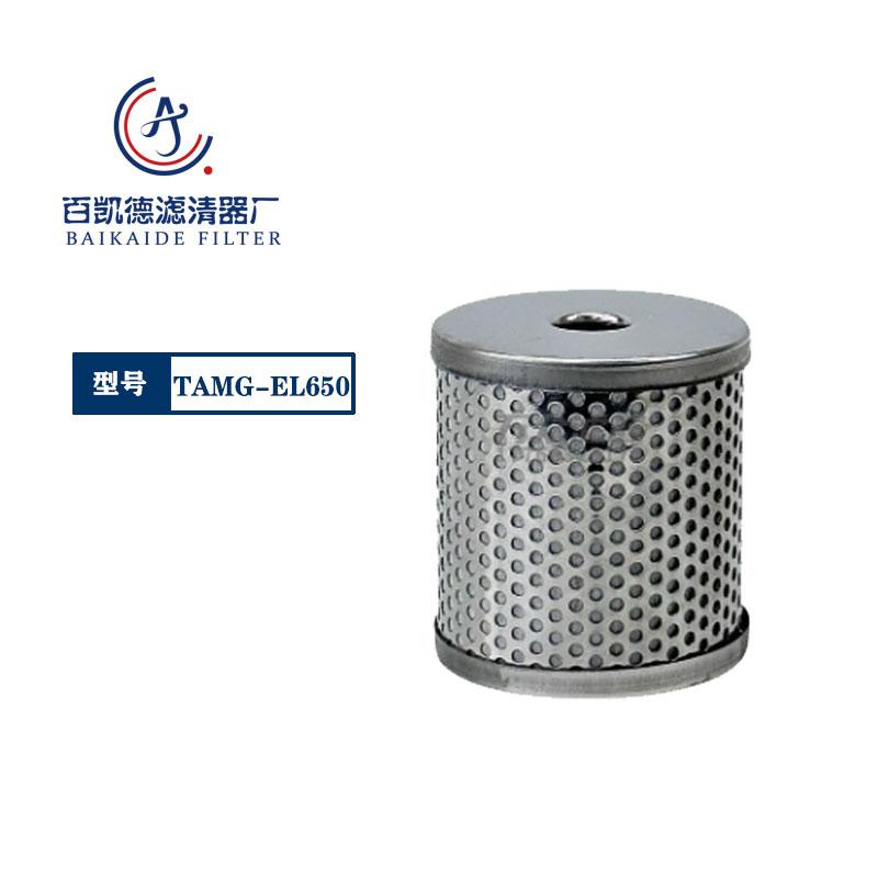 河北百凯德过滤设备有限公司