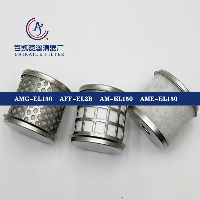 河北百凯德过滤设备有限公司