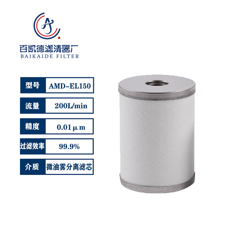 河北百凯德过滤设备有限公司