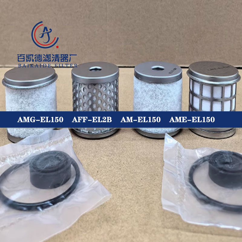 河北百凯德过滤设备有限公司