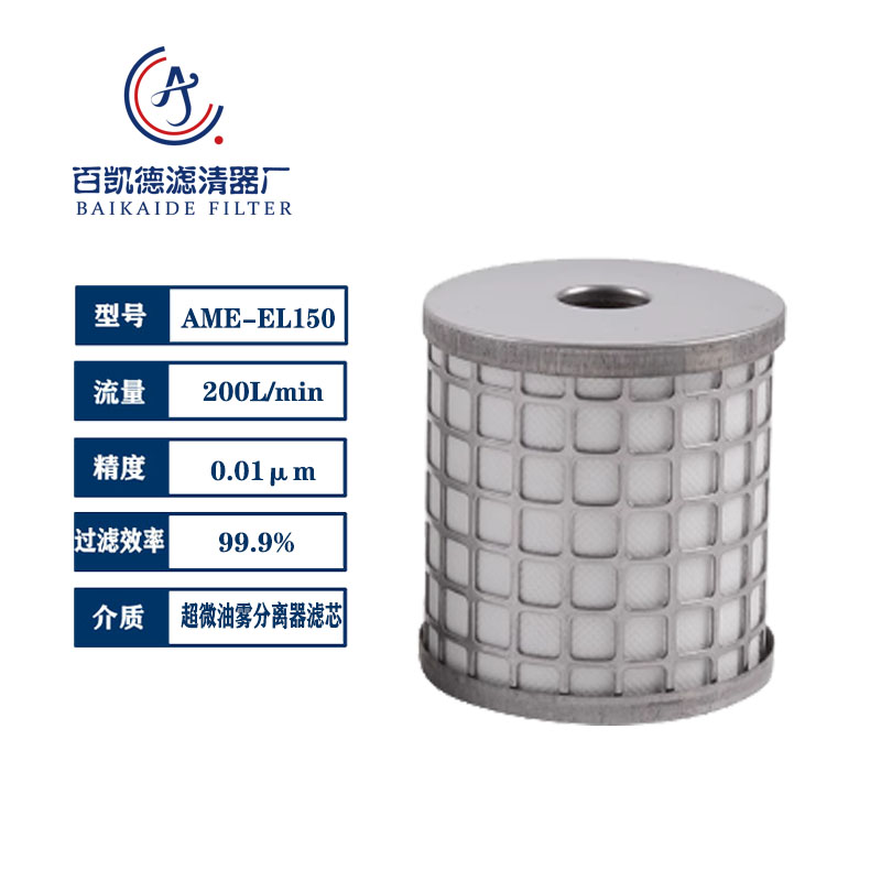 河北百凯德过滤设备有限公司